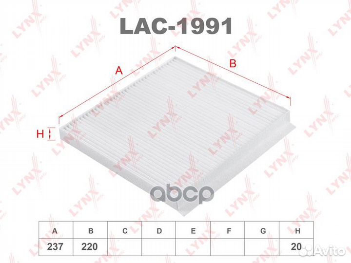Фильтр салонный changan CS 75 1.8 AT 163 л.с.2018