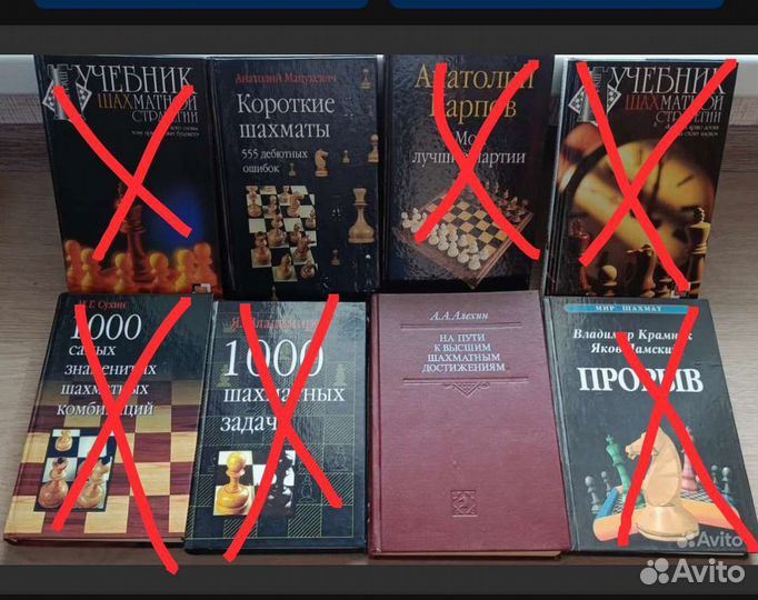 Книги по шахматам