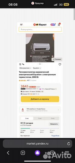 Тепловентилятор керамический Equation