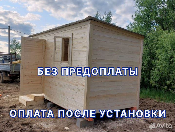 Бытовка деревянная