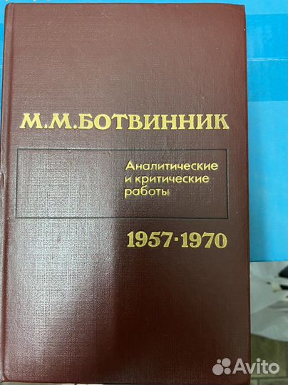 Шахматы книги