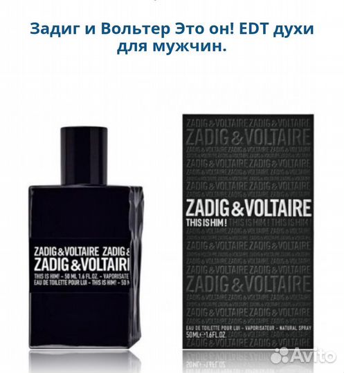 Zadig & Voltaire This is Him парфюм EDT мужской