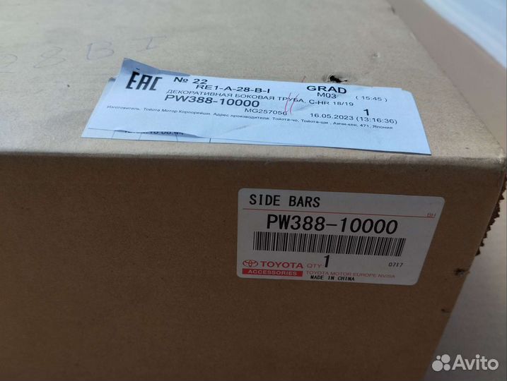 Toyota C-HR пороги накладки защита тюнинг оригинал