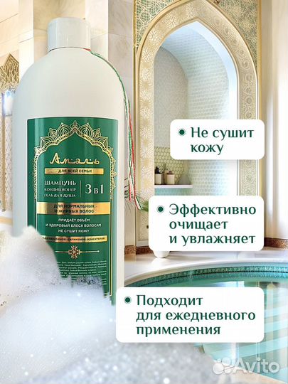 Шампунь для волос