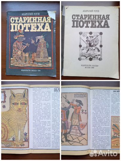 Детские книги СССР