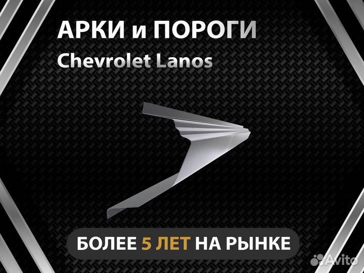 Пороги Niva Chevrolet Оплата при получении