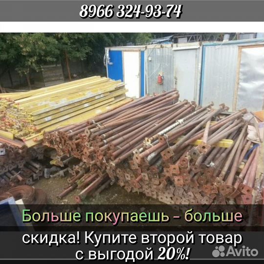 Стойка телескопическая, 3.7.продажа бу