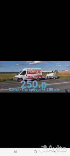 Полусухая стяжка работа бригада