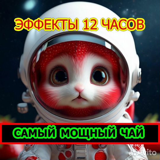 Чай пуэр причудливый, UZ995