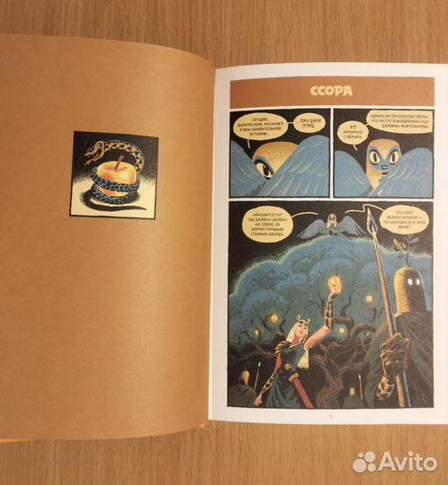 Александр Уткин. Сказки Гамаюн