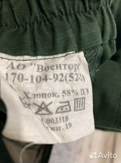 Военная форма