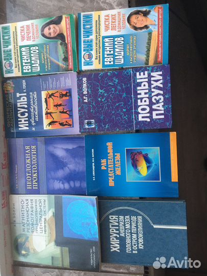 Книги медицнские