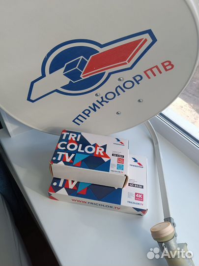 Комплект Триколор на 2 тв