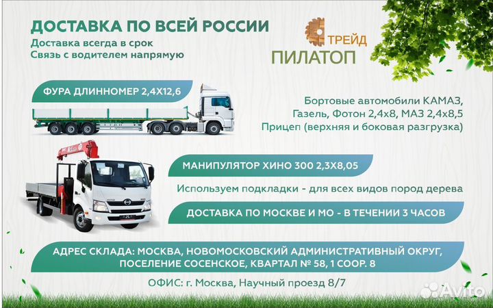 Доска 40х200х6000 из хвои 1 сорт с НДС доставка от 15 м3
