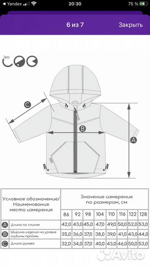 Ветровка LEO