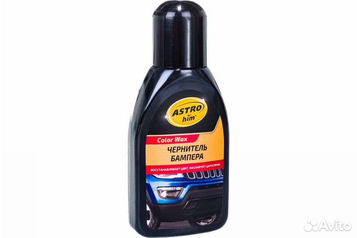 Чернитель бампера