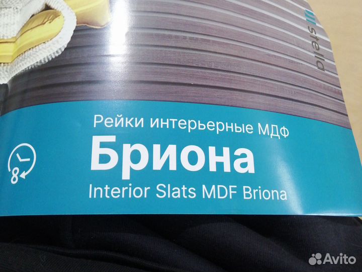 Интерьерная рейка мдф