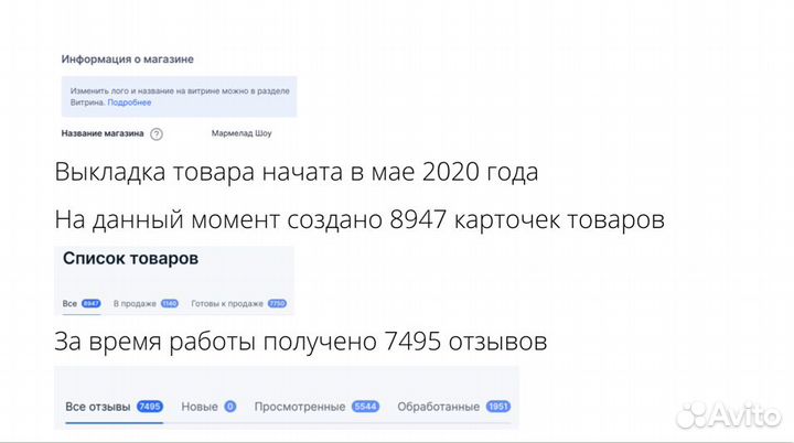 Интернет магазин + маркетплейсы, доход 500 т.р/мес