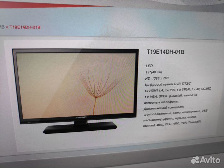 Телевизор Томпсон 19