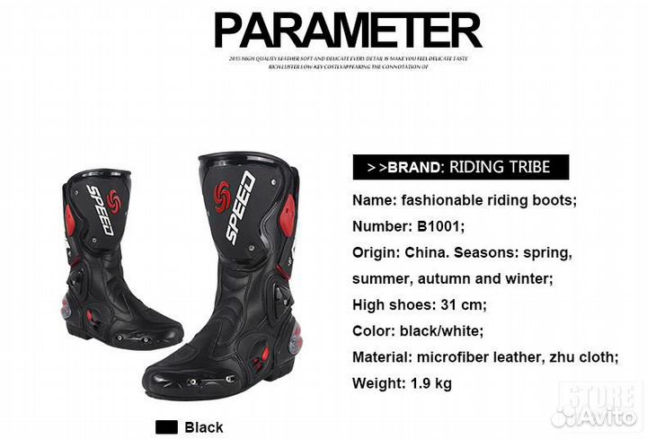 Мотоботы PRO-biker/speed bikers