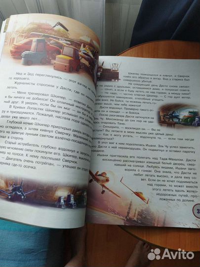 Тарелка детская Planes Самолёты (Дисней)