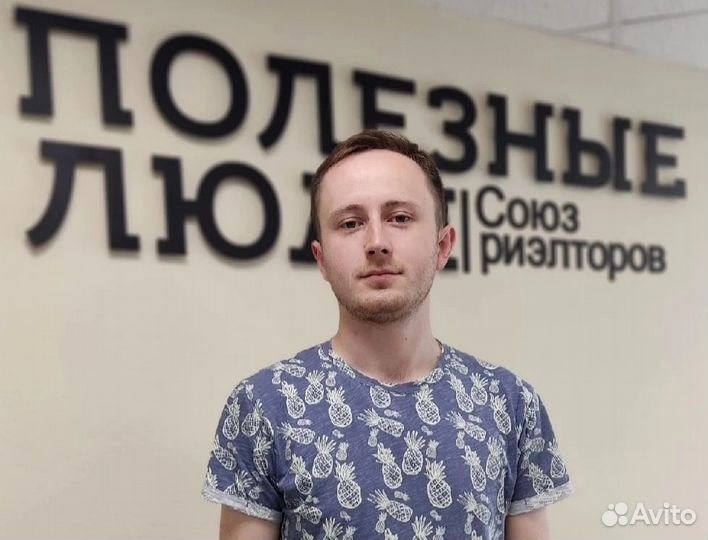 Услуги риэлтора