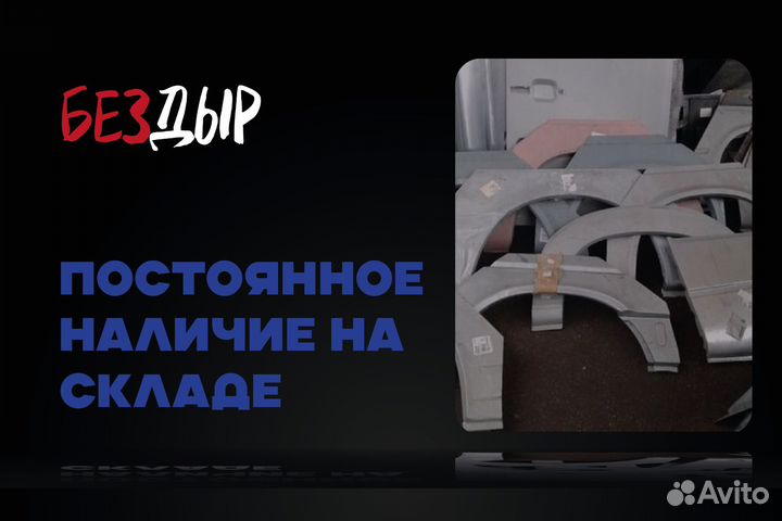 Volkswagen Jetta 5 арка левая