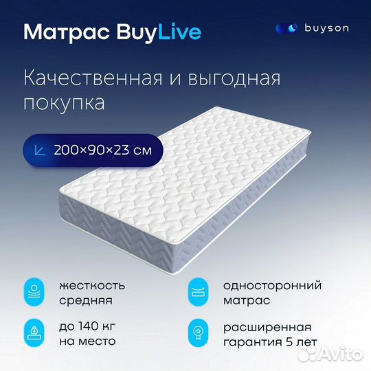 Матрас