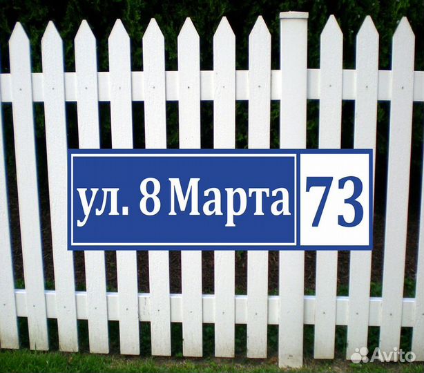 Адресные таблички в Вагае