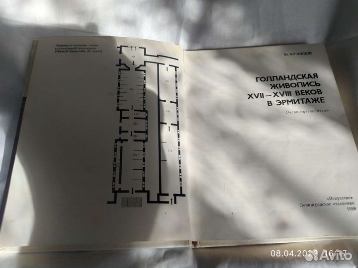 Голландская живопись