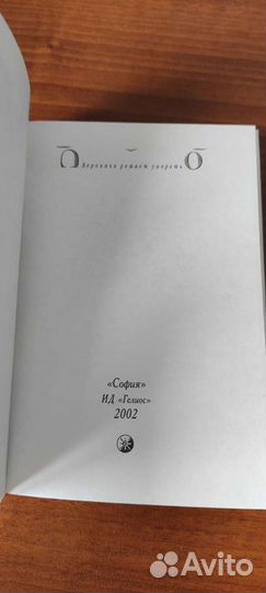 Книги П.Коэльо