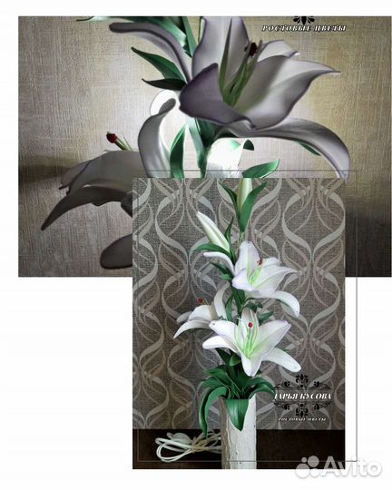 Лилия в вазе с подсветкой