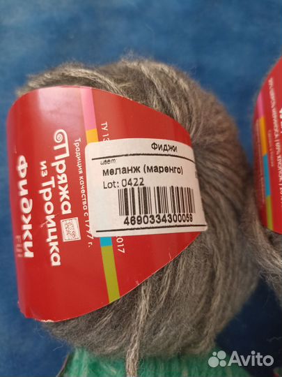 Пряжа для вязания