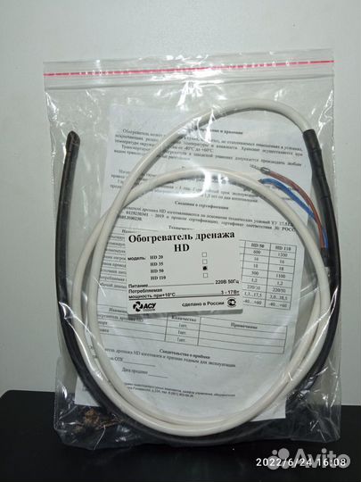 Обогреватель дренажа HD 50