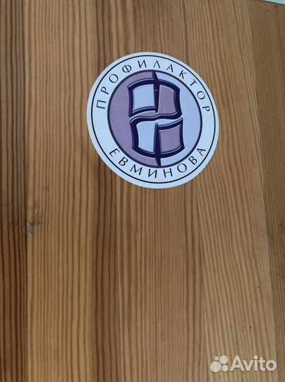 Доска евминова