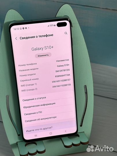 Samsung Galaxy S10+, 8/128 ГБ