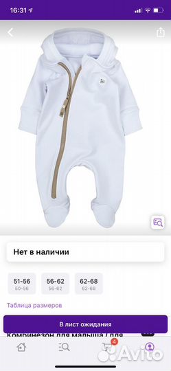 Комбинезон