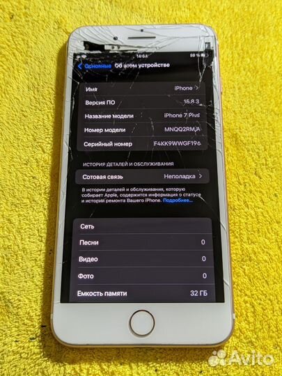 iPhone 7 Plus, 32 ГБ