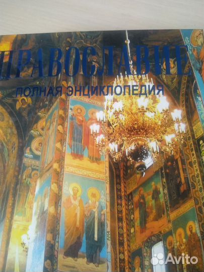 Энциклопедии