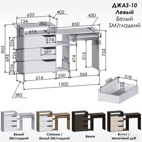 Компьютерный стол для школьника белый