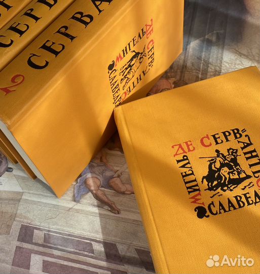 Мигель де сервантес 1961 дон кихот