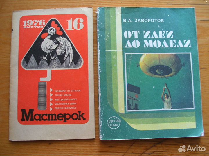 Учеб.пособия по рисов.,чекан,инкруст.резьбе по дер
