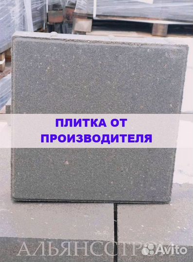 Тротуарная плитка любых форматов