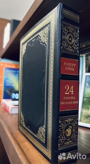 Книга Роберт Гринн. Подарочное издание. 24