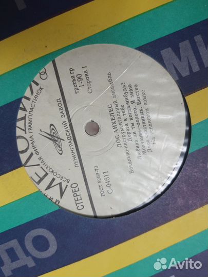 Виниловые пластинки СССР в отличном состоянии