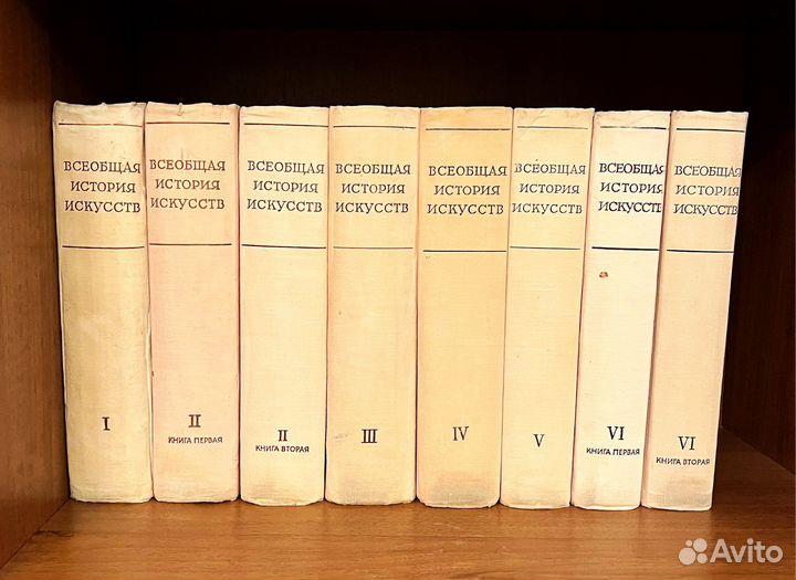 Всеобщая история искусств