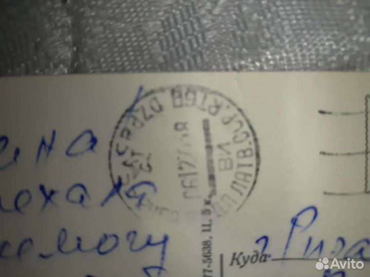 Открытка СССР с праздником революции 1917 г