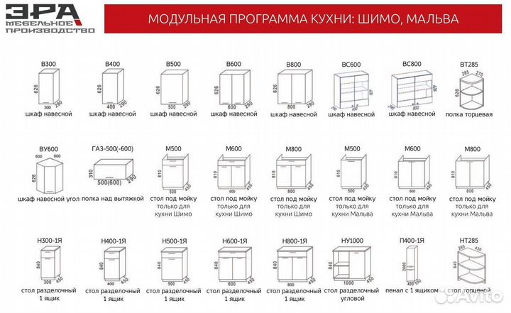 Кухня Шимо 3.2х2.4 м угловая в наличии цена за все