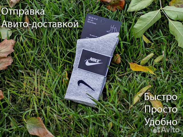 Носки Nike мужские комплект 5шт