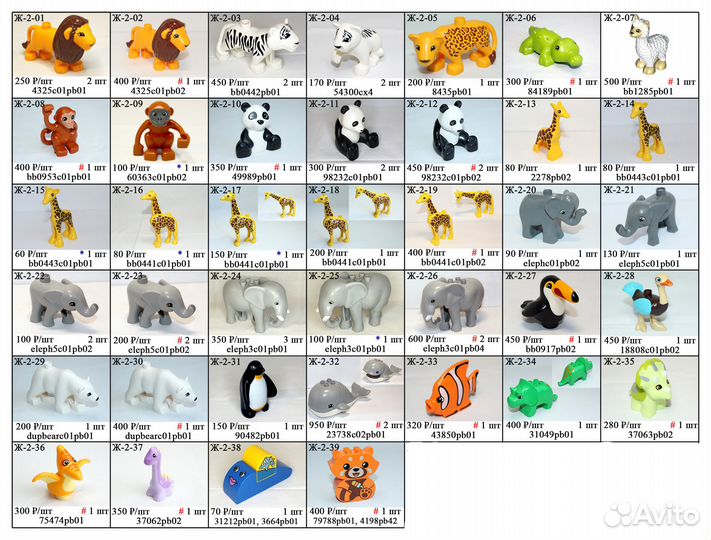 Лего дупло животные, человечки и растения